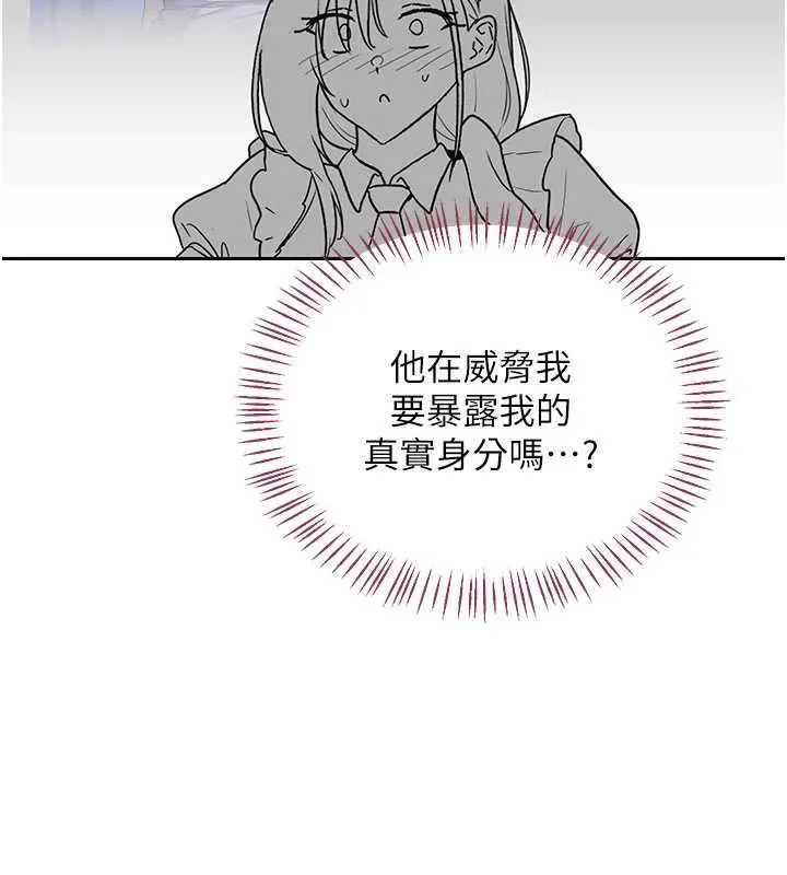 熟女交换计画 第64話-用筆自慰給我看&hearts; 第41页