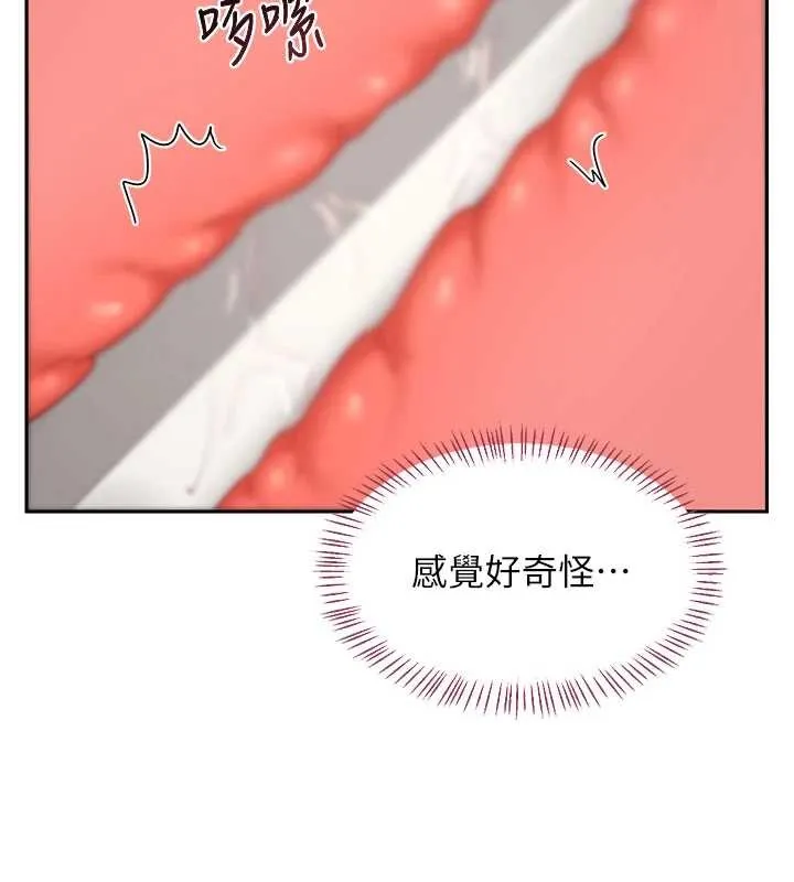 熟女交换计画 第64話-用筆自慰給我看&hearts; 第170页
