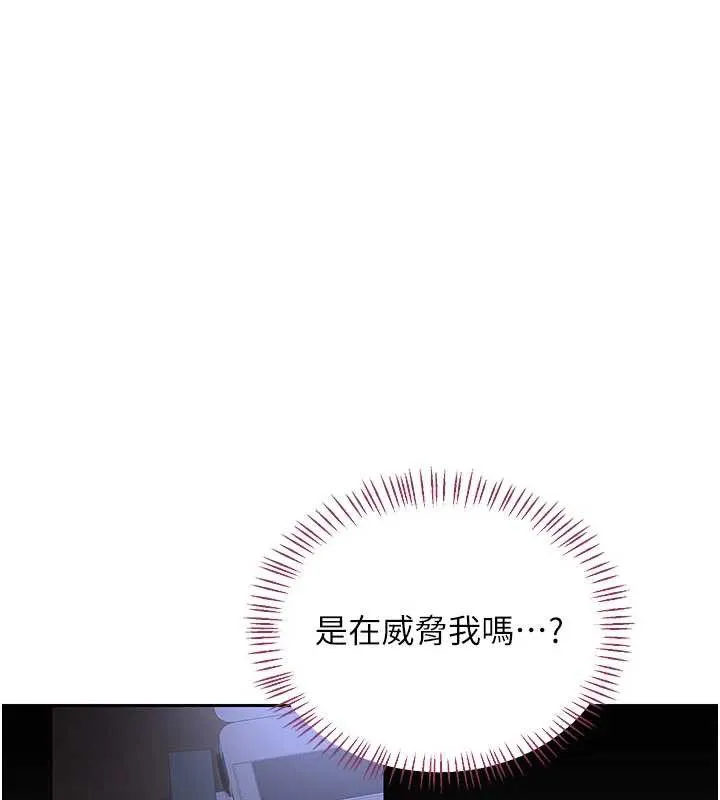 熟女交换计画 第64話-用筆自慰給我看&hearts; 第39页