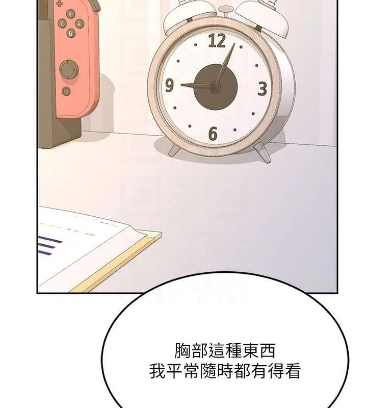 熟女交换计画 第64話-用筆自慰給我看&hearts; 第81页