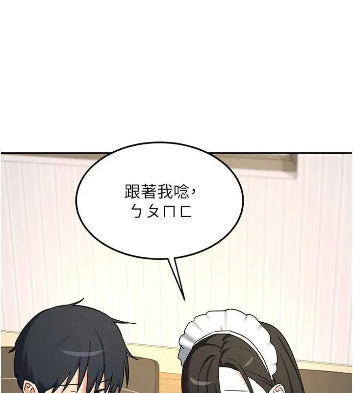 熟女交换计画 第64話-用筆自慰給我看&hearts; 第3页