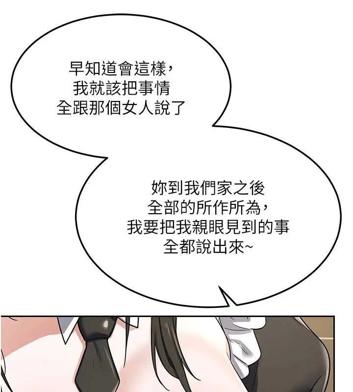 熟女交换计画 第64話-用筆自慰給我看&hearts; 第37页