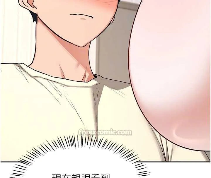 熟女交换计画 第64話-用筆自慰給我看&hearts; 第74页