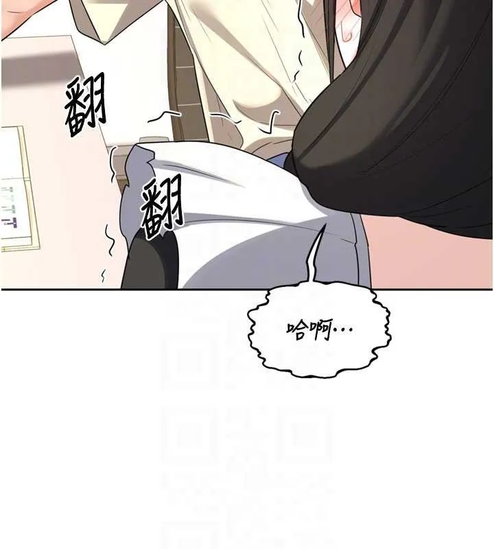 熟女交换计画 第64話-用筆自慰給我看&hearts; 第112页