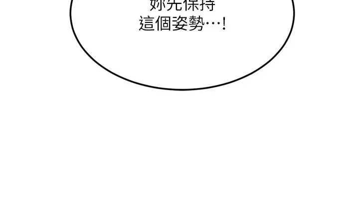 熟女交换计画 第64話-用筆自慰給我看&hearts; 第134页