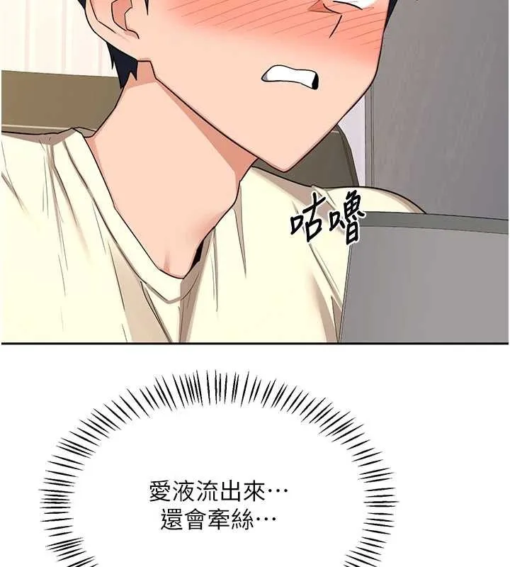 熟女交换计画 第64話-用筆自慰給我看&hearts; 第179页