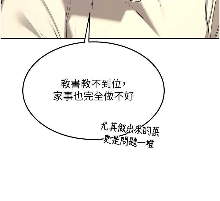 熟女交换计画 第64話-用筆自慰給我看&hearts; 第32页