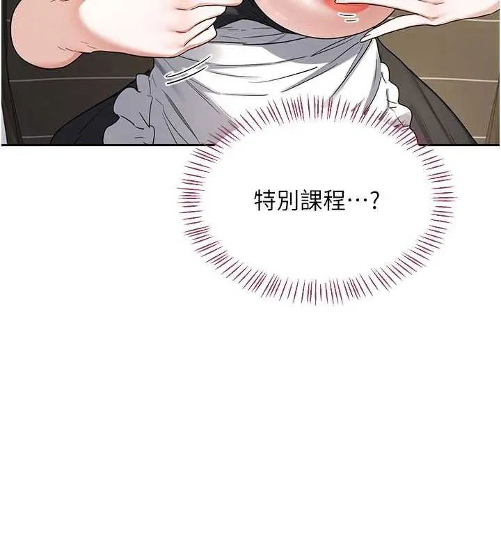 熟女交换计画 第64話-用筆自慰給我看&hearts; 第35页