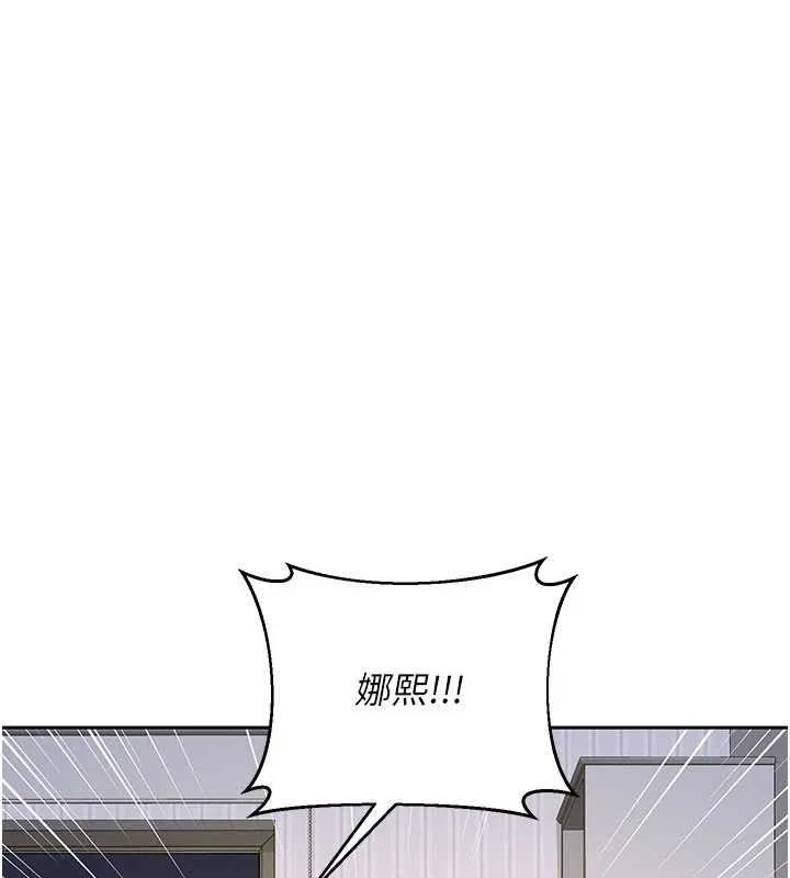 熟女交换计画 第64話-用筆自慰給我看&hearts; 第21页