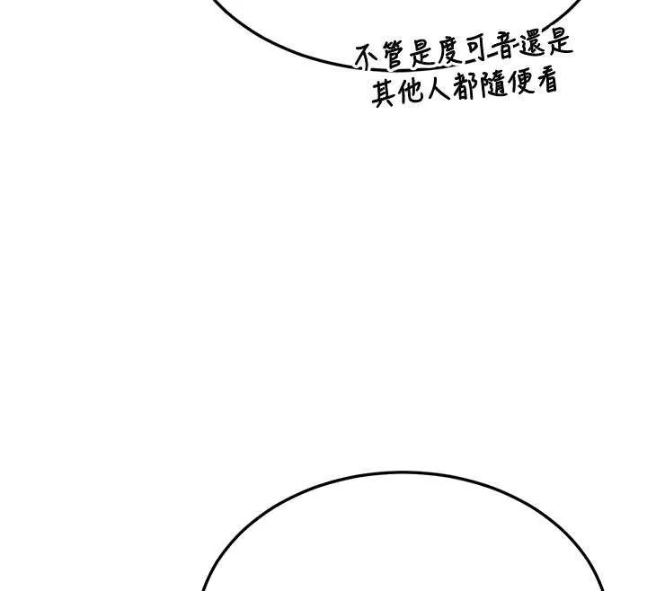 熟女交换计画 第64話-用筆自慰給我看&hearts; 第82页