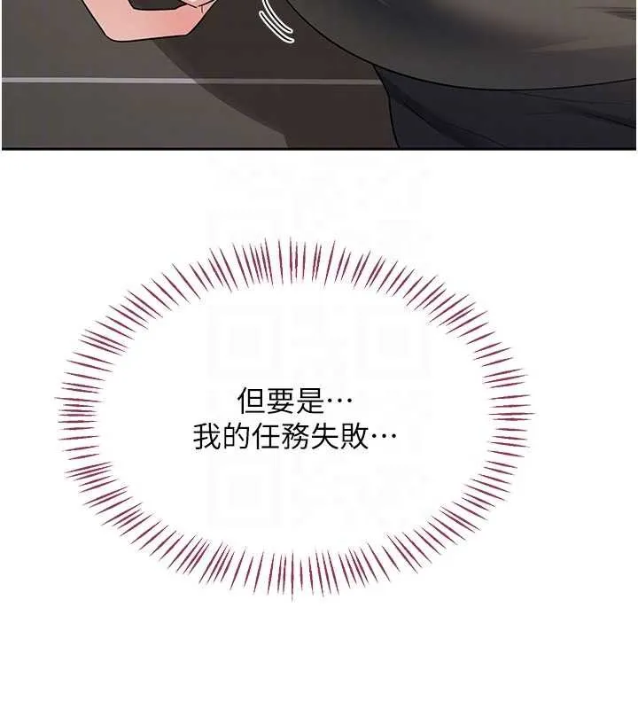 熟女交换计画 第64話-用筆自慰給我看&hearts; 第60页