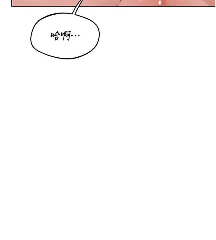 熟女交换计画 第64話-用筆自慰給我看&hearts; 第156页