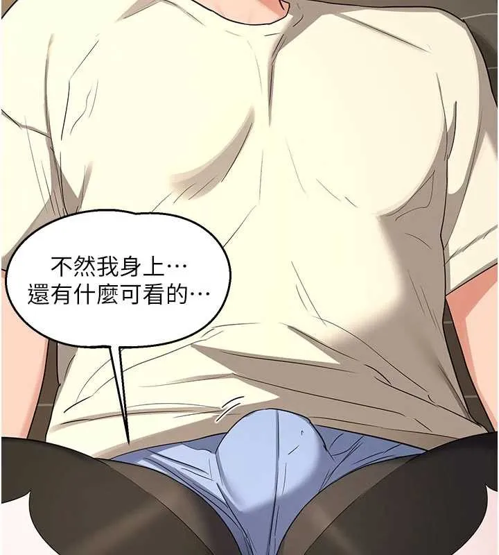 熟女交换计画 第64話-用筆自慰給我看&hearts; 第84页