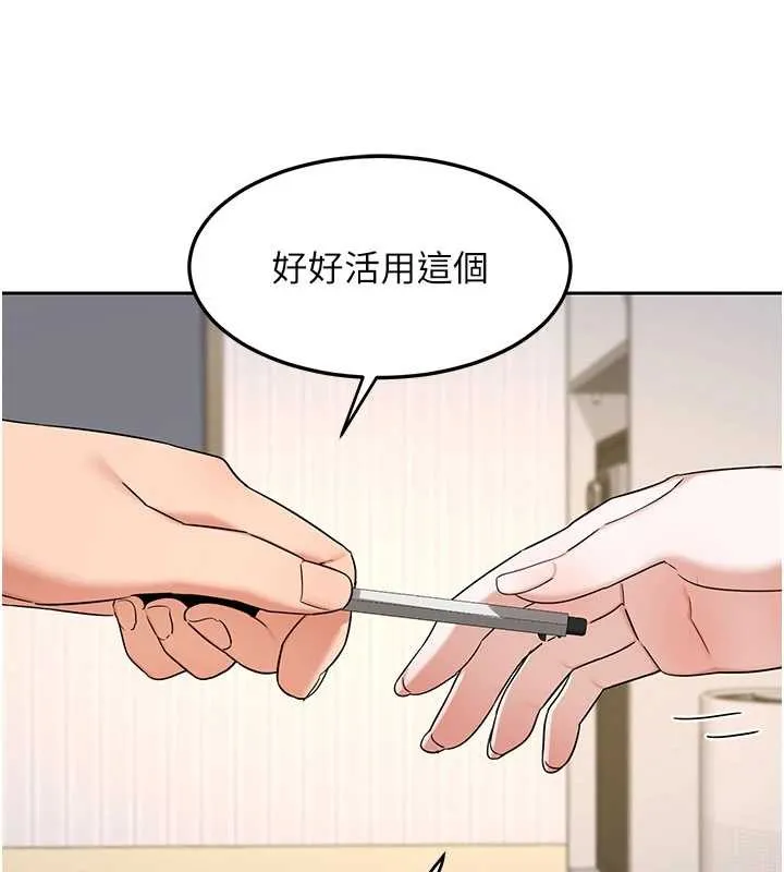 熟女交换计画 第64話-用筆自慰給我看&hearts; 第144页