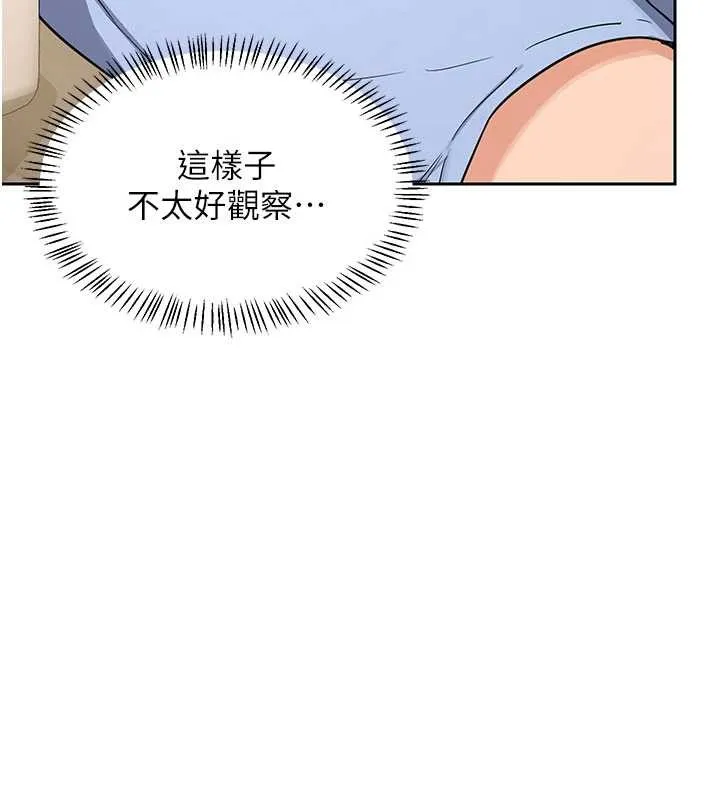 熟女交换计画 第64話-用筆自慰給我看&hearts; 第141页