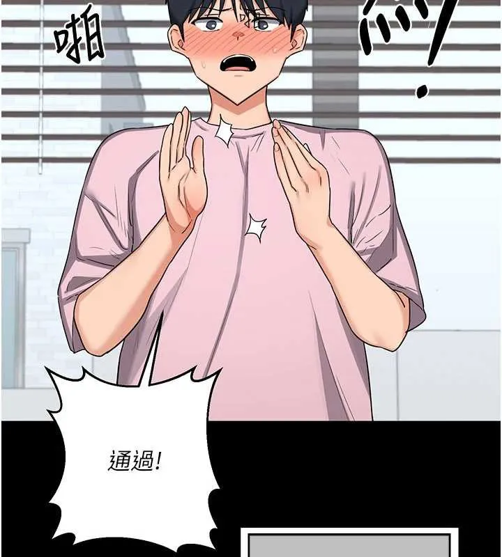 熟女交换计画 第64話-用筆自慰給我看&hearts; 第43页