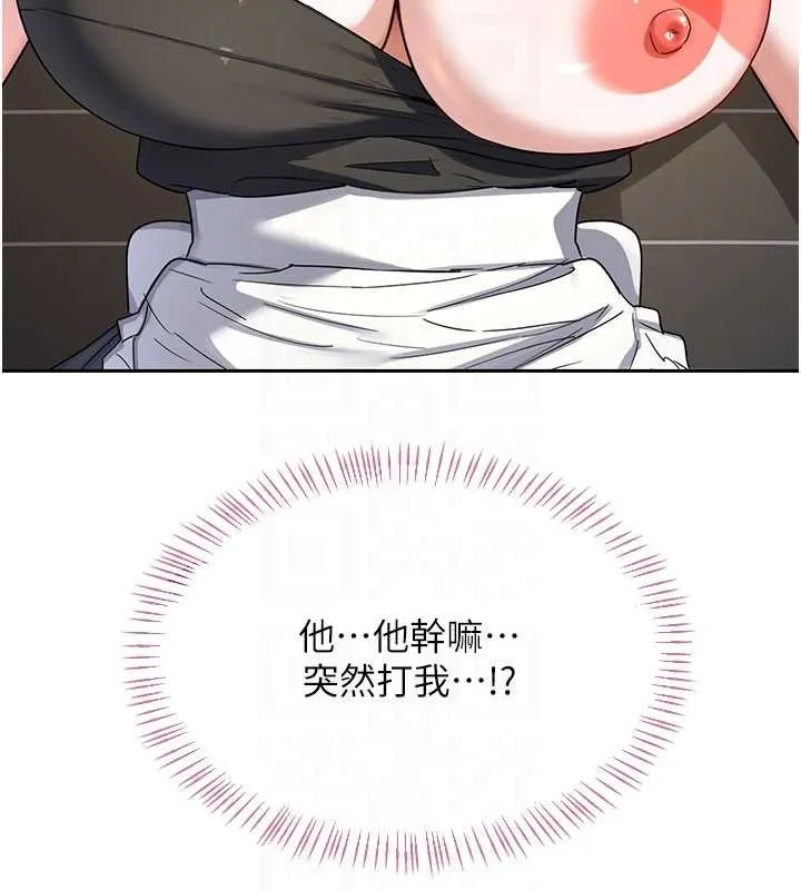 熟女交换计画 第64話-用筆自慰給我看&hearts; 第17页