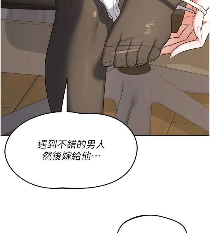 熟女交换计画 第64話-用筆自慰給我看&hearts; 第123页