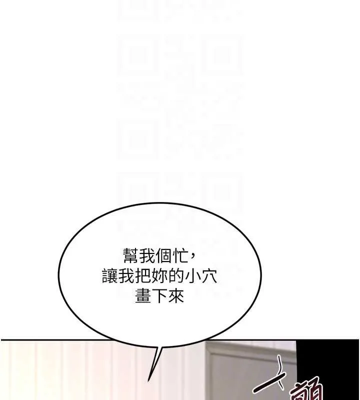 熟女交换计画 第64話-用筆自慰給我看&hearts; 第113页
