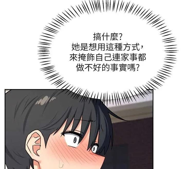 熟女交换计画 第64話-用筆自慰給我看&hearts; 第65页
