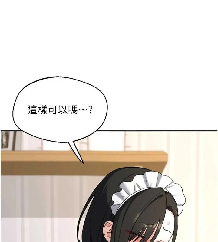 熟女交换计画 第64話-用筆自慰給我看&hearts; 第127页