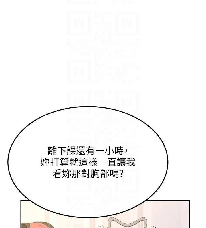 熟女交换计画 第64話-用筆自慰給我看&hearts; 第80页