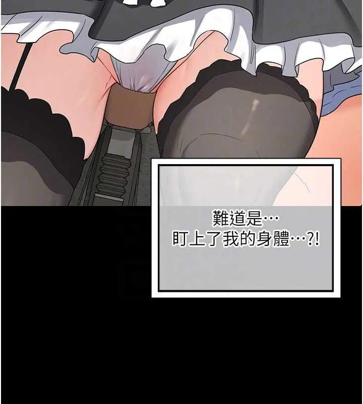 熟女交换计画 第64話-用筆自慰給我看&hearts; 第47页