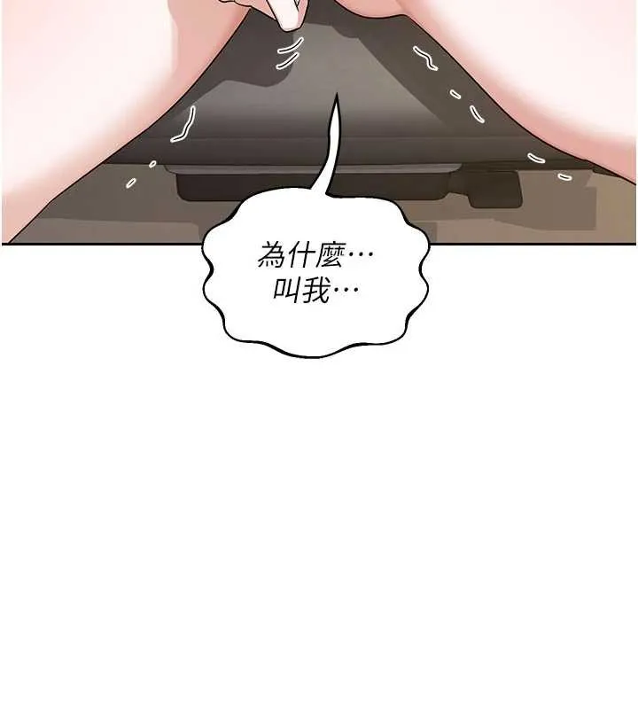 熟女交换计画 第64話-用筆自慰給我看&hearts; 第162页