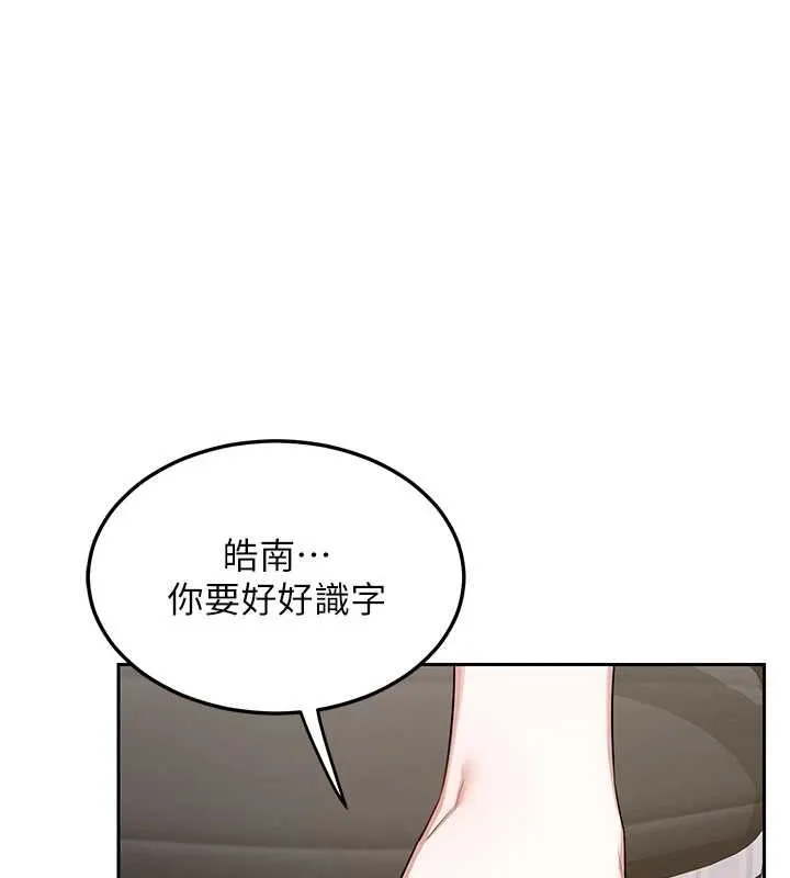 熟女交换计画 第64話-用筆自慰給我看&hearts; 第6页