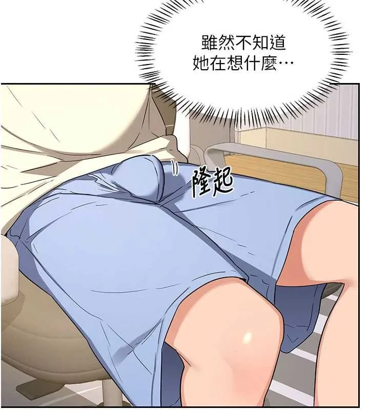 熟女交换计画 第64話-用筆自慰給我看&hearts; 第76页