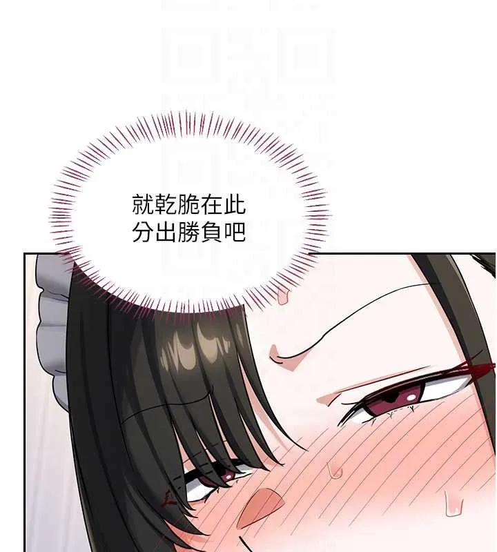 熟女交换计画 第64話-用筆自慰給我看&hearts; 第96页
