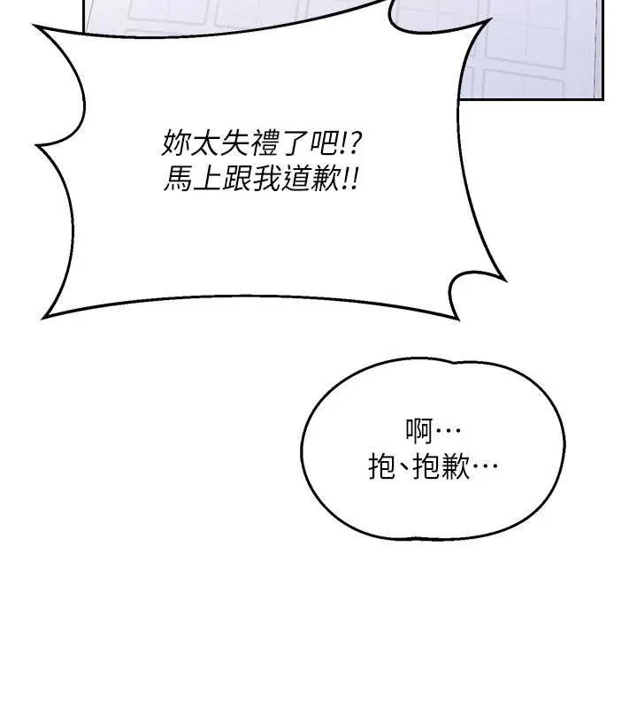 熟女交换计画 第64話-用筆自慰給我看&hearts; 第25页