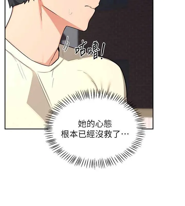 熟女交换计画 第64話-用筆自慰給我看&hearts; 第66页
