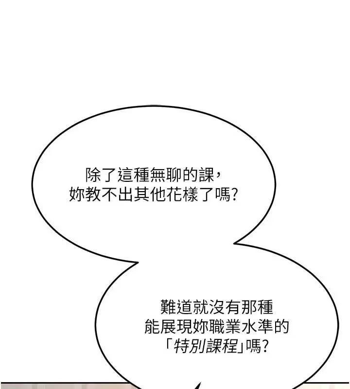 熟女交换计画 第64話-用筆自慰給我看&hearts; 第33页