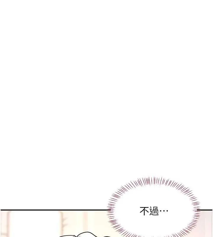 熟女交换计画 第64話-用筆自慰給我看&hearts; 第26页