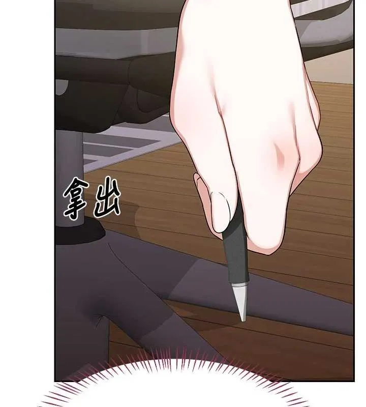 熟女交换计画 第64話-用筆自慰給我看&hearts; 第7页