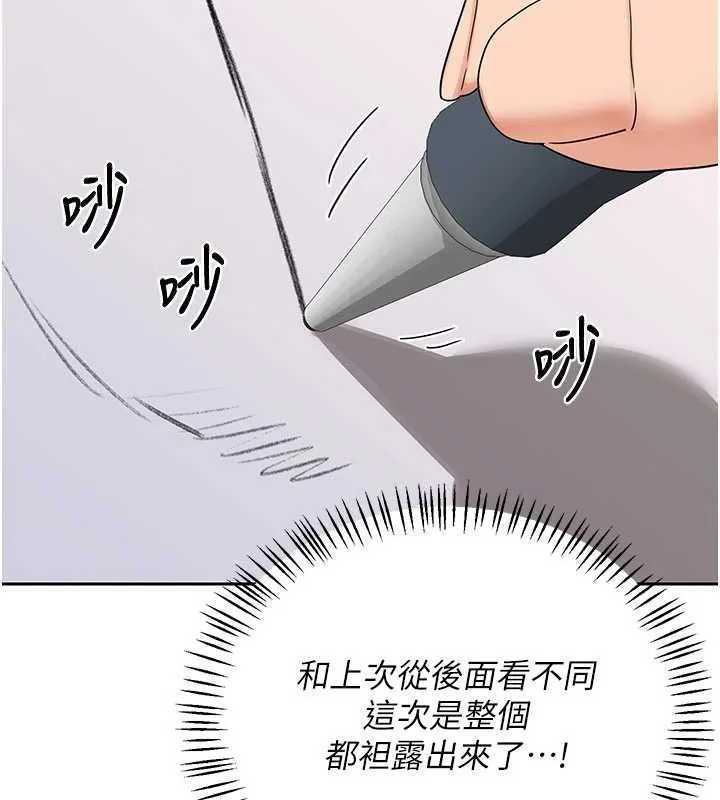 熟女交换计画 第64話-用筆自慰給我看&hearts; 第136页