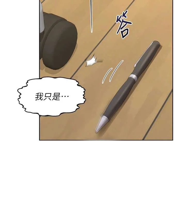熟女交换计画 第64話-用筆自慰給我看&hearts; 第116页