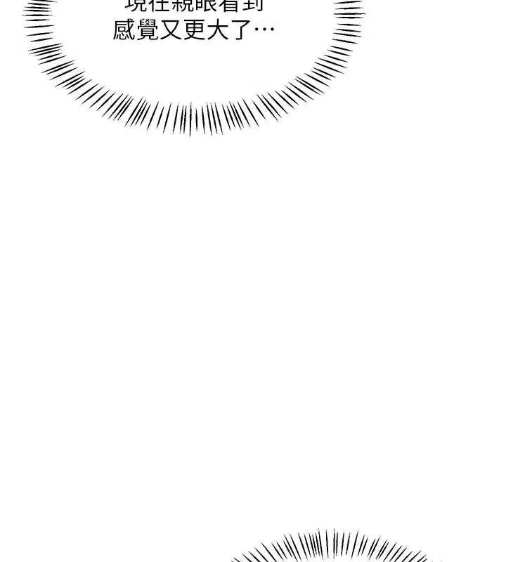 熟女交换计画 第64話-用筆自慰給我看&hearts; 第75页