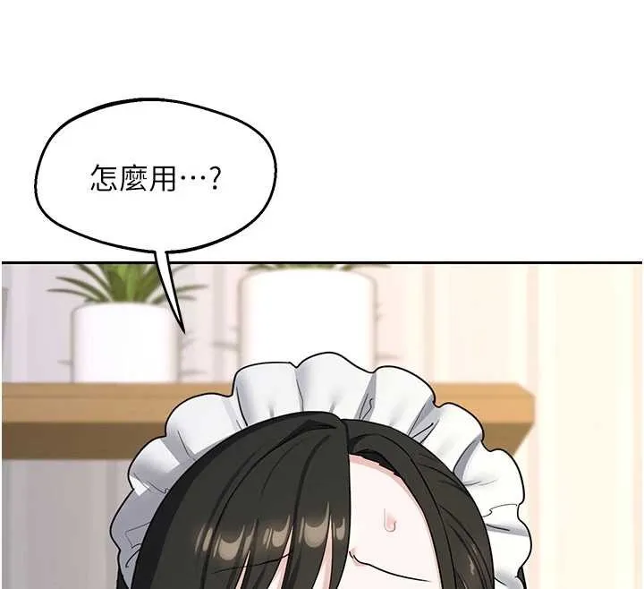 熟女交换计画 第64話-用筆自慰給我看&hearts; 第146页