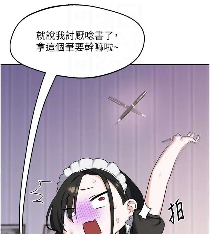 熟女交换计画 第64話-用筆自慰給我看&hearts; 第103页