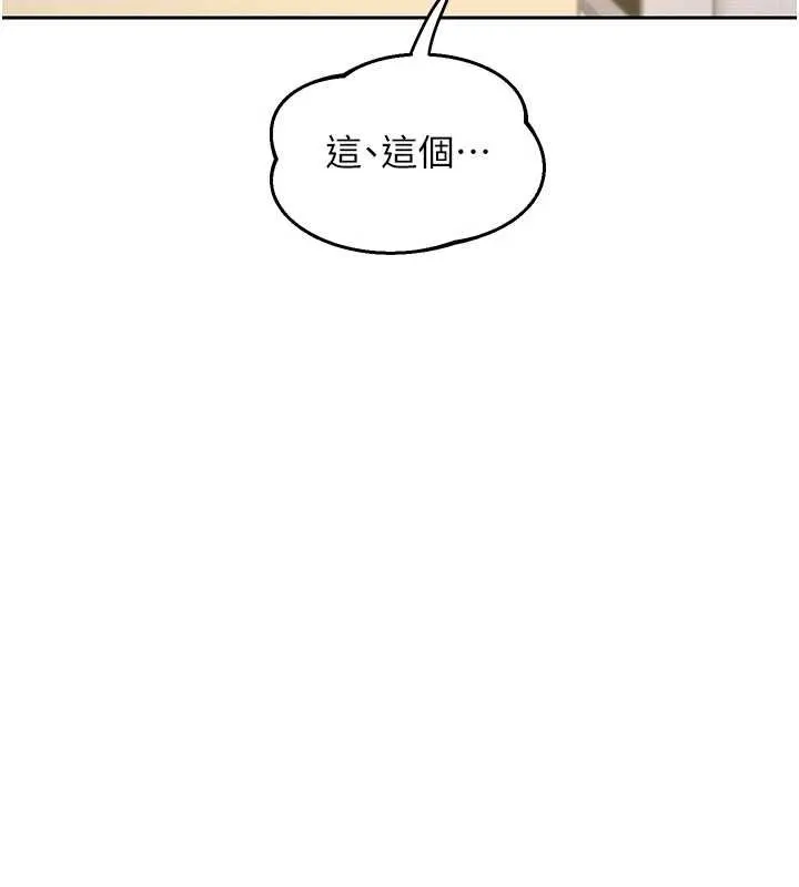 熟女交换计画 第64話-用筆自慰給我看&hearts; 第145页