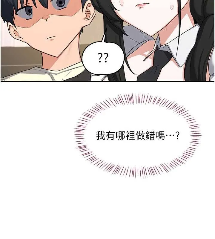 熟女交换计画 第64話-用筆自慰給我看&hearts; 第10页