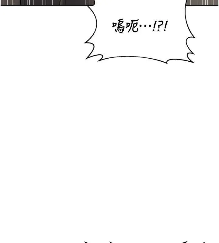 熟女交换计画 第64話-用筆自慰給我看&hearts; 第107页