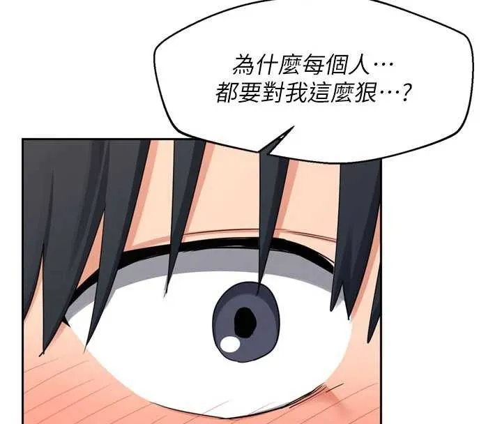 熟女交换计画 第64話-用筆自慰給我看&hearts; 第125页