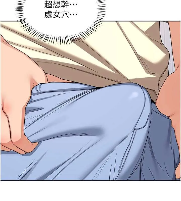 熟女交换计画 第64話-用筆自慰給我看&hearts; 第181页