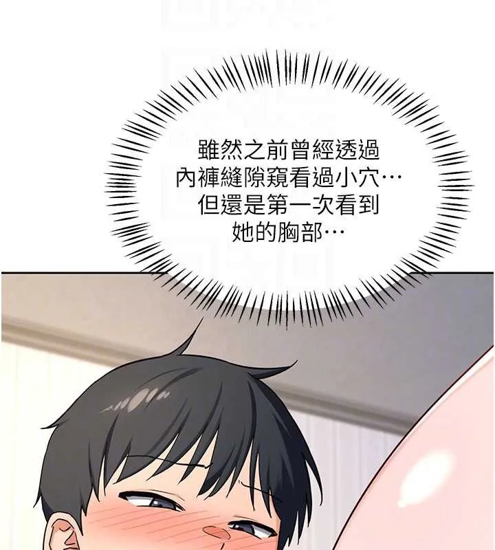 熟女交换计画 第64話-用筆自慰給我看&hearts; 第73页