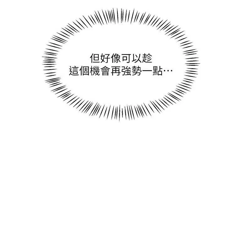 熟女交换计画 第64話-用筆自慰給我看&hearts; 第77页