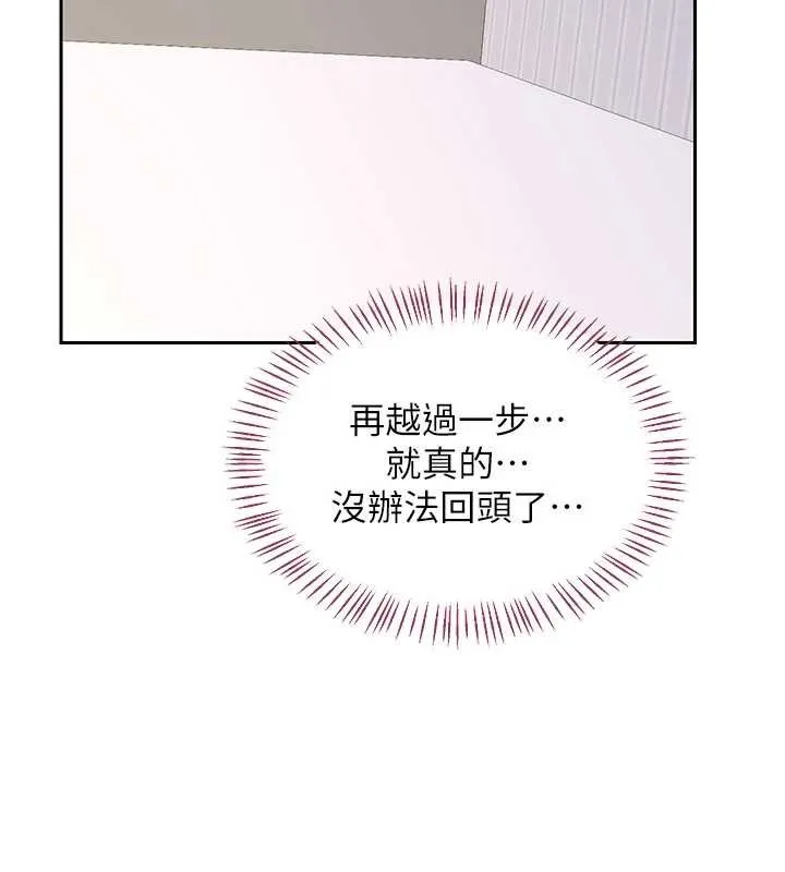 熟女交换计画 第64話-用筆自慰給我看&hearts; 第93页