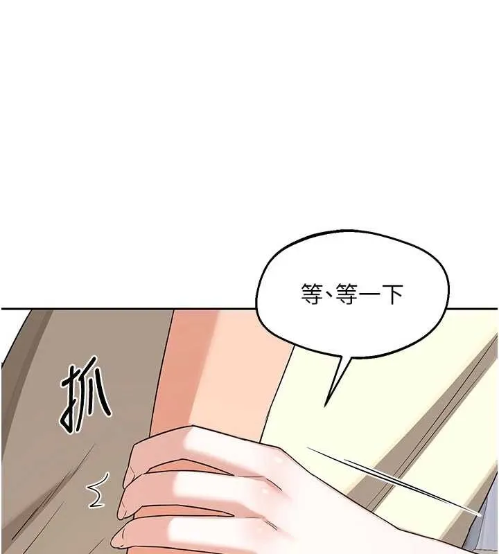 熟女交换计画 第64話-用筆自慰給我看&hearts; 第54页